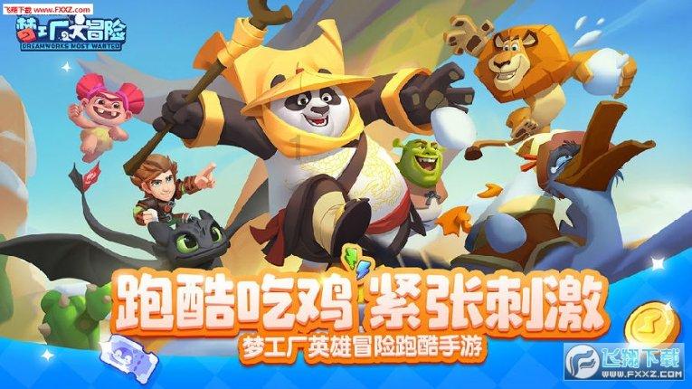 未知的道路无敌版