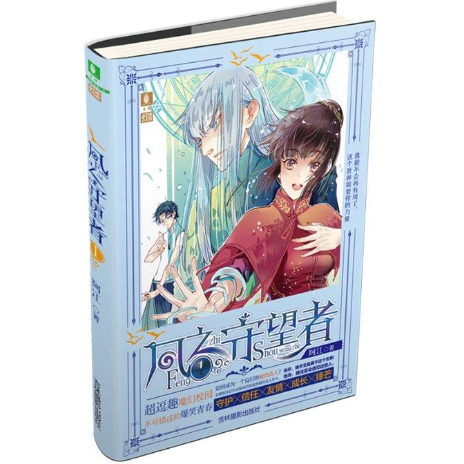 逃离童话城堡王