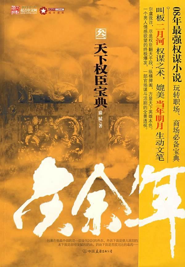 如何看待上班期间聊家长里短，个人私事？游戏画面