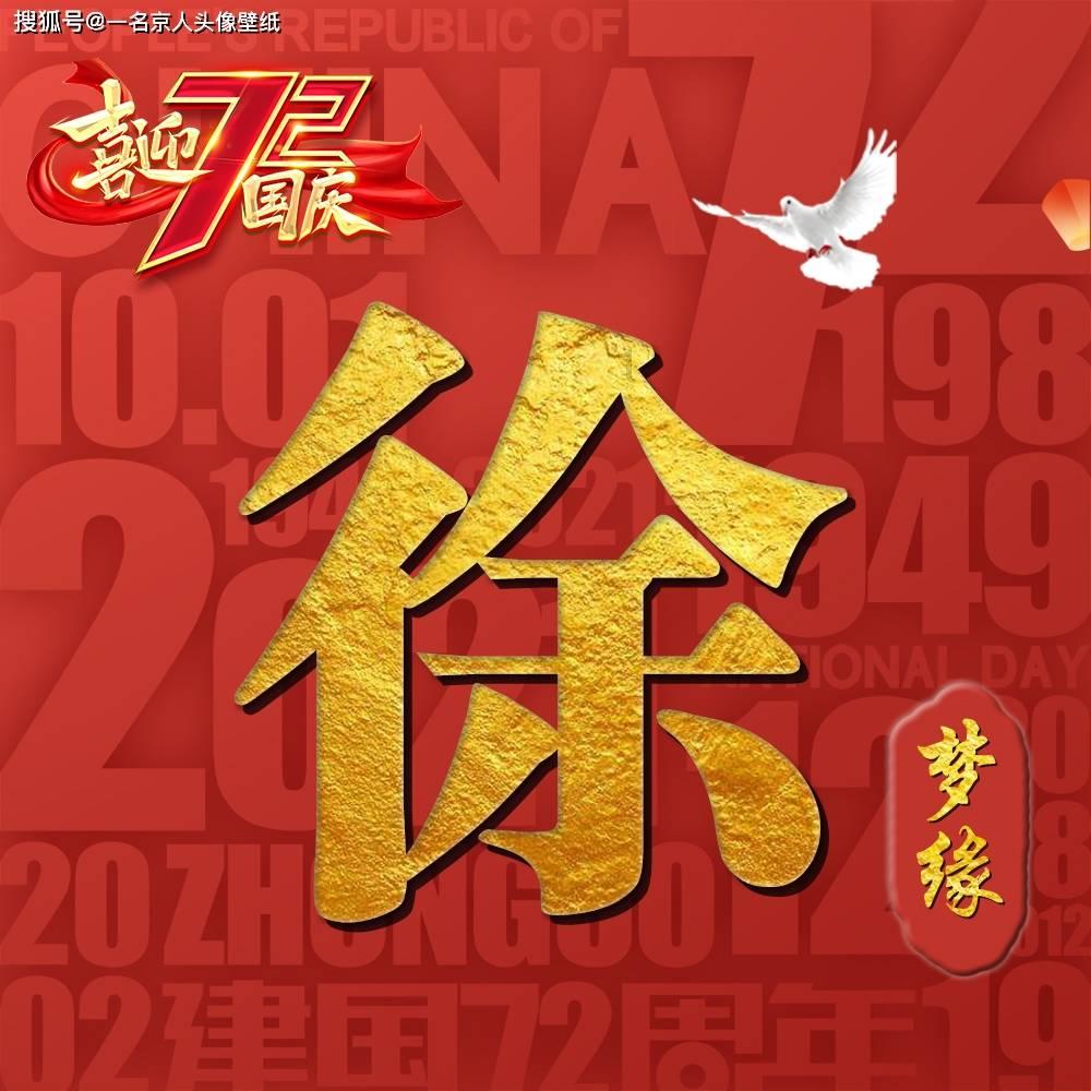 真三英杰传