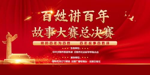 最后一站